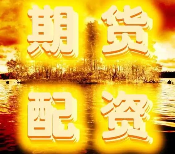 振兴配资:十大股票配资平台-国际金价创新高难救主 全球最大金矿商拟大规模裁员削减成本 